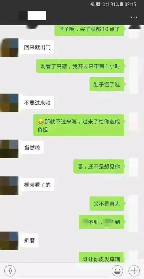 吃瓜娱乐圈聊天记录